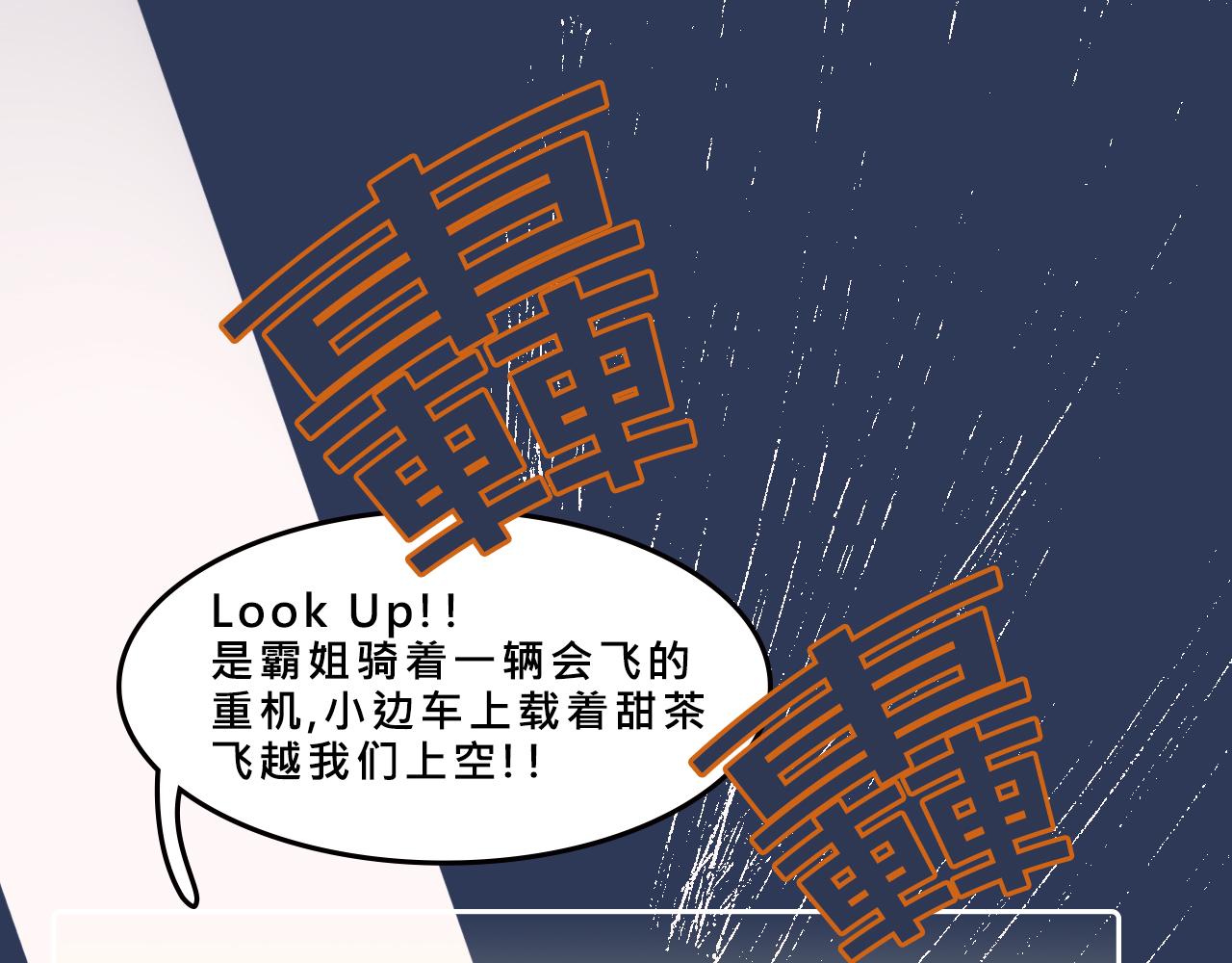 《Mean girls又甜又茶的富家女》她们的圣诞节 第35页