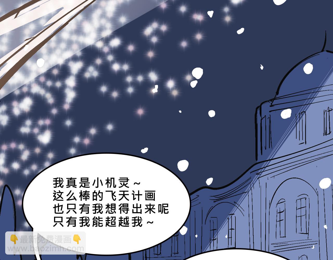 《Mean girls又甜又茶的富家女》她们的圣诞节 第42页