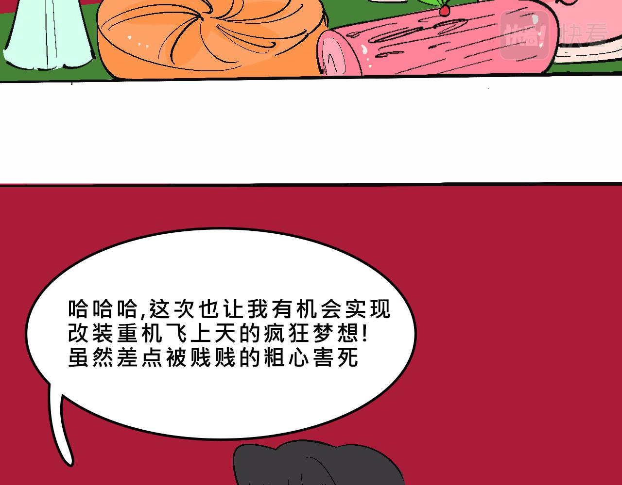 《Mean girls又甜又茶的富家女》她们的圣诞节 第47页