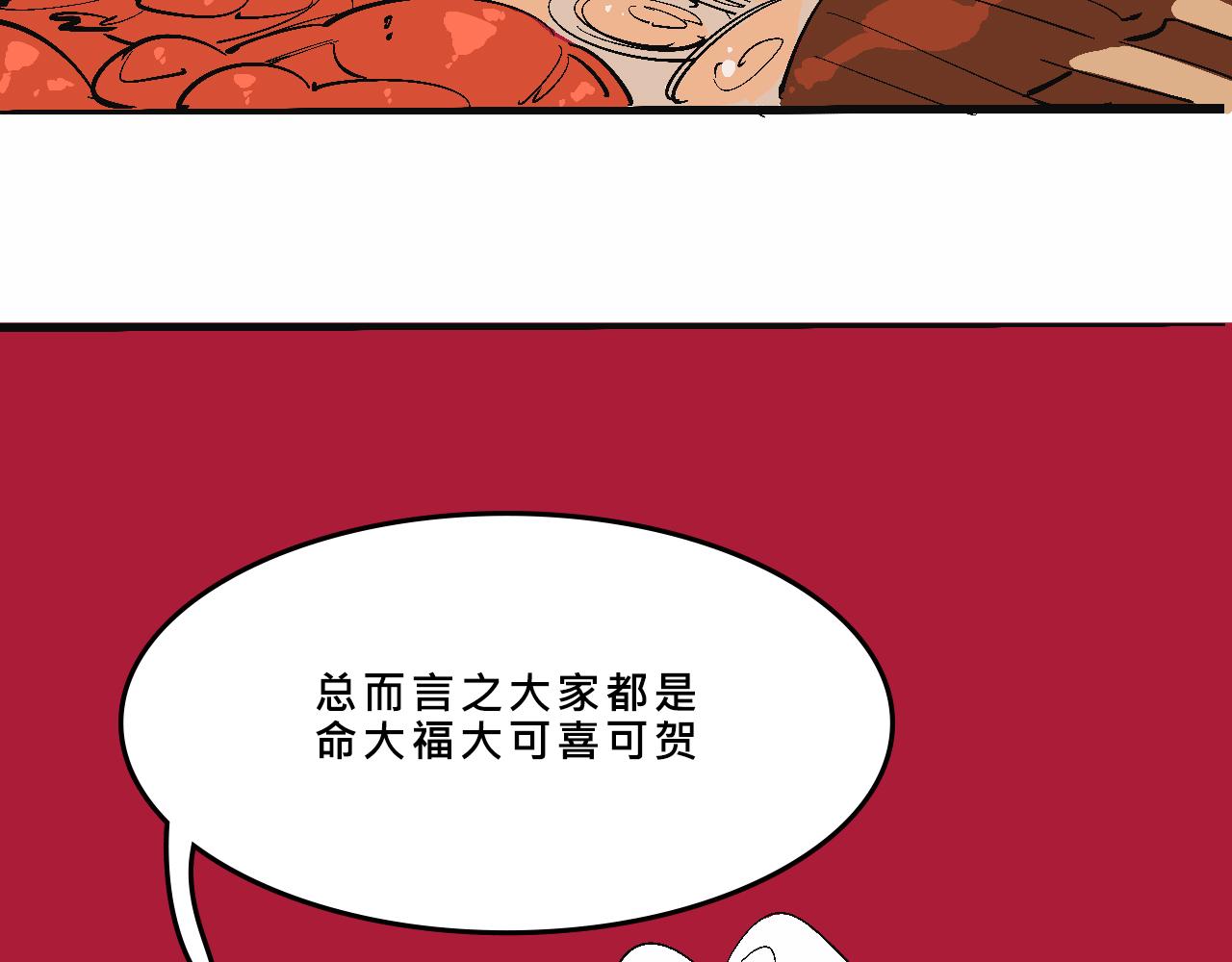 《Mean girls又甜又茶的富家女》她们的圣诞节 第49页