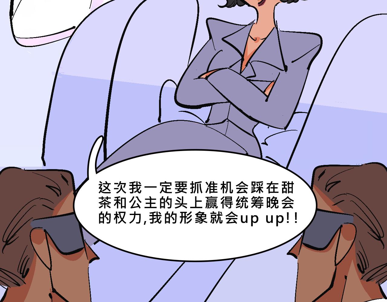《Mean girls又甜又茶的富家女》她们的圣诞节 第8页