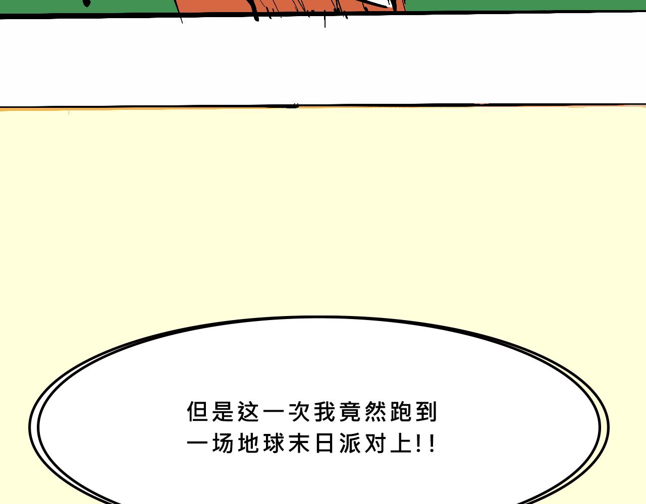 《Mean girls又甜又茶的富家女》特别篇-贱贱的哥哥 第10页