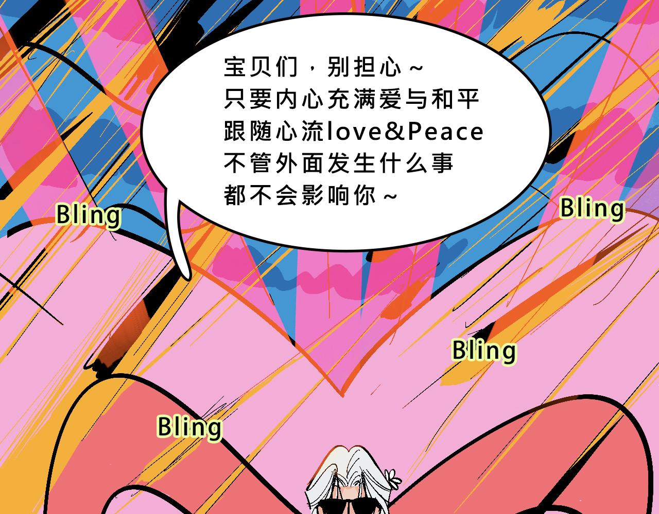 《Mean girls又甜又茶的富家女》特别篇-贱贱的哥哥 第18页