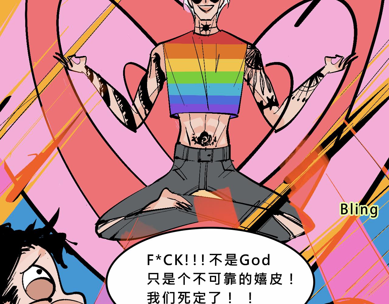 《Mean girls又甜又茶的富家女》特别篇-贱贱的哥哥 第19页