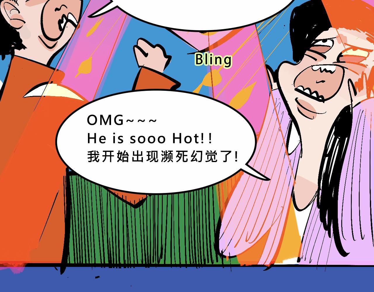 《Mean girls又甜又茶的富家女》特别篇-贱贱的哥哥 第20页