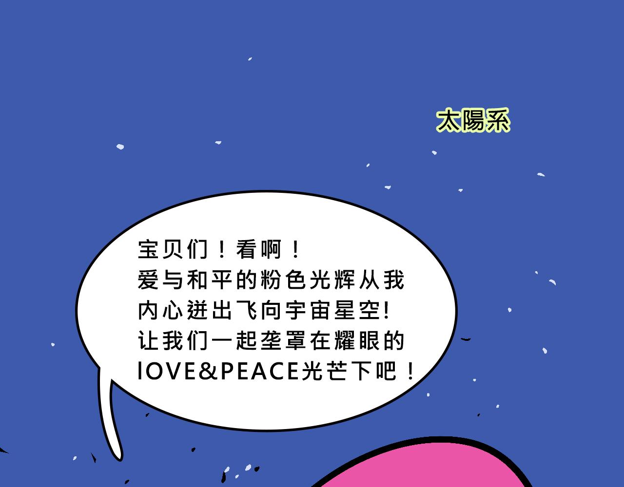 《Mean girls又甜又茶的富家女》特别篇-贱贱的哥哥 第21页