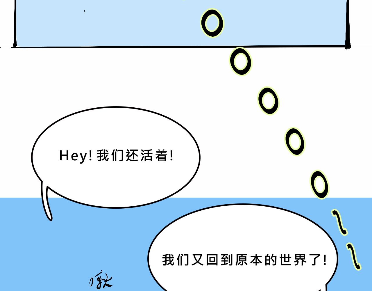 《Mean girls又甜又茶的富家女》特别篇-贱贱的哥哥 第26页