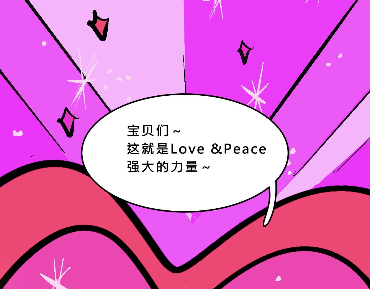 《Mean girls又甜又茶的富家女》特别篇-贱贱的哥哥 第29页