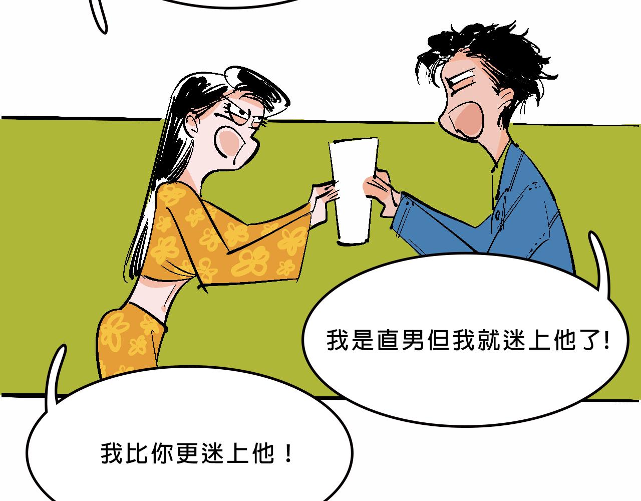 《Mean girls又甜又茶的富家女》特别篇-贱贱的哥哥 第35页