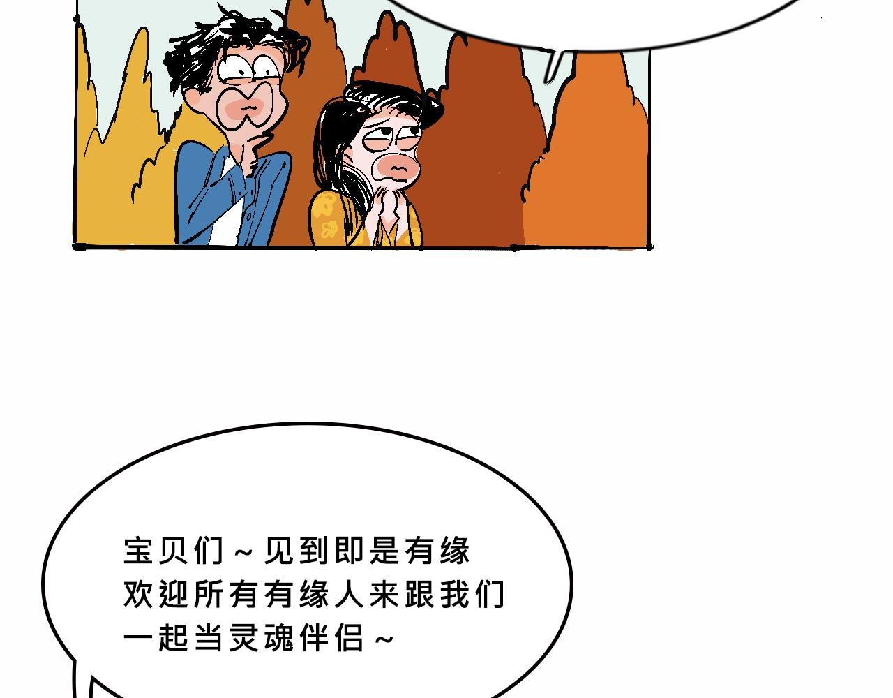 《Mean girls又甜又茶的富家女》特别篇-贱贱的哥哥 第39页