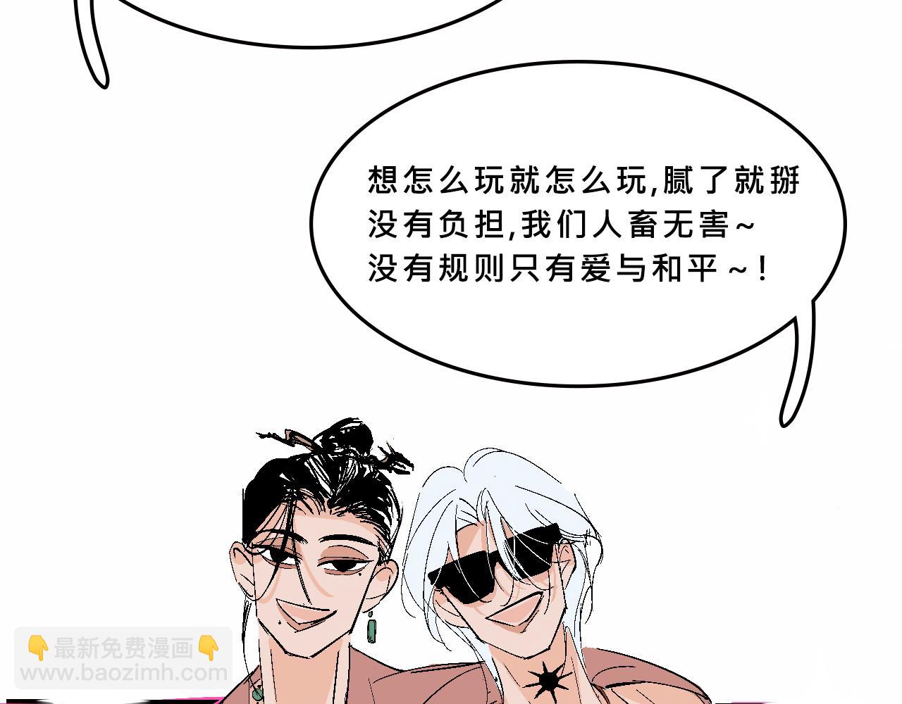 《Mean girls又甜又茶的富家女》特别篇-贱贱的哥哥 第40页