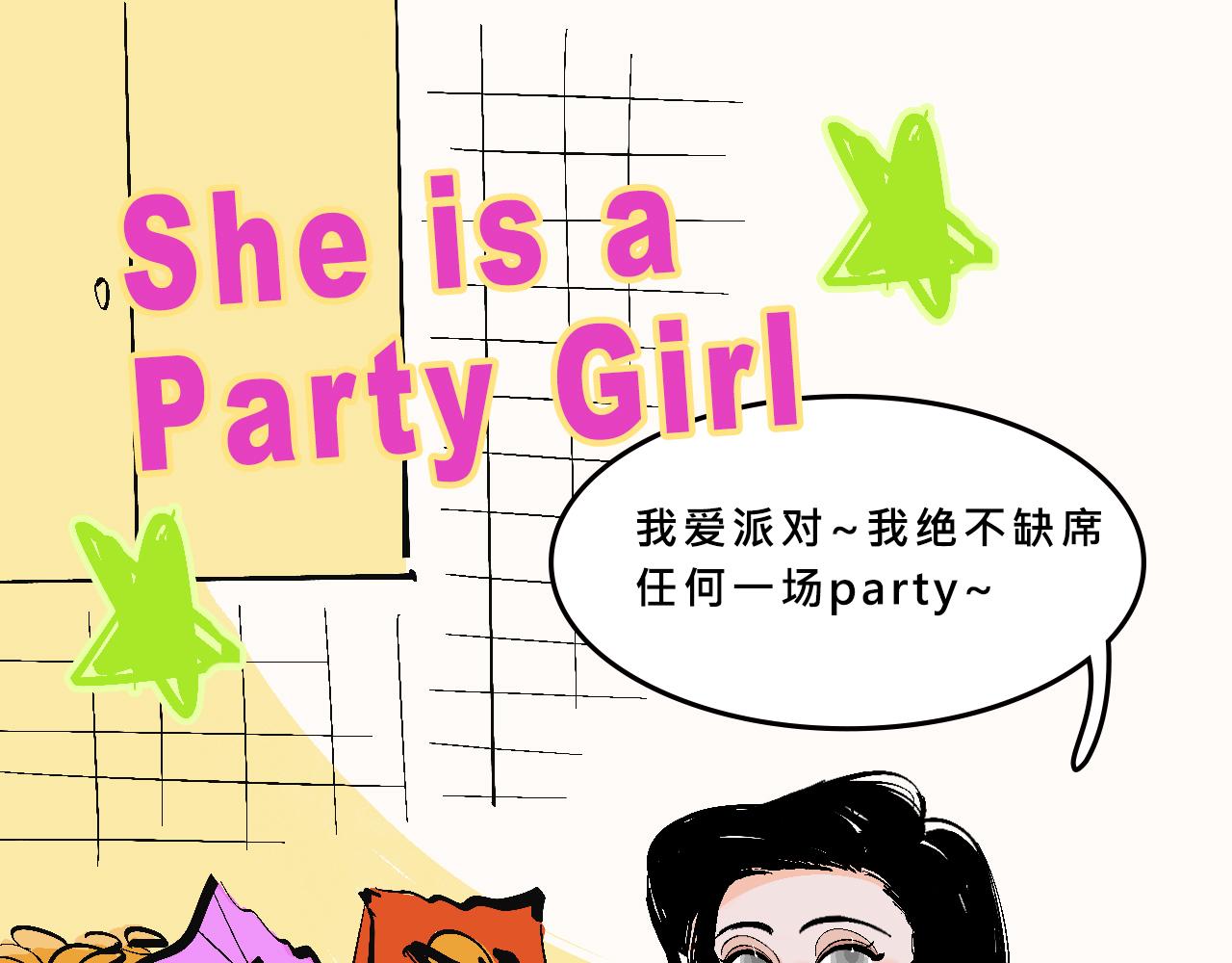 《Mean girls又甜又茶的富家女》特别篇-贱贱的哥哥 第6页