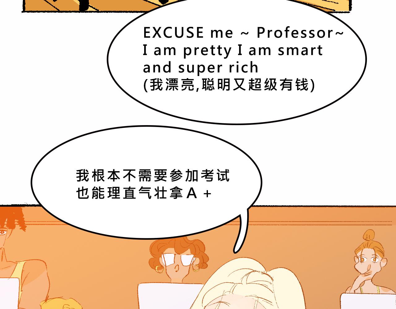 《Mean girls又甜又茶的富家女》Mean girl &体育生 第11页