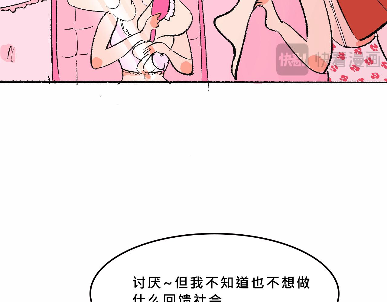 《Mean girls又甜又茶的富家女》Mean girl &体育生 第23页