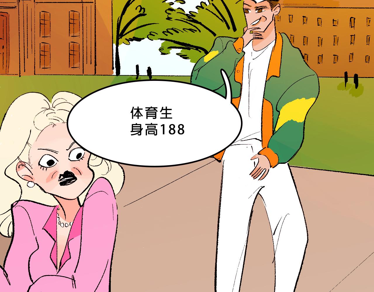 《Mean girls又甜又茶的富家女》Mean girl &体育生 第7页