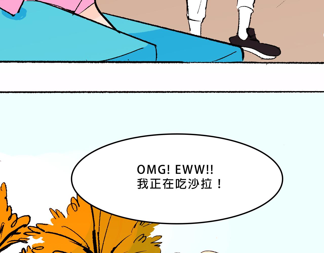 《Mean girls又甜又茶的富家女》Mean girl &体育生 第8页