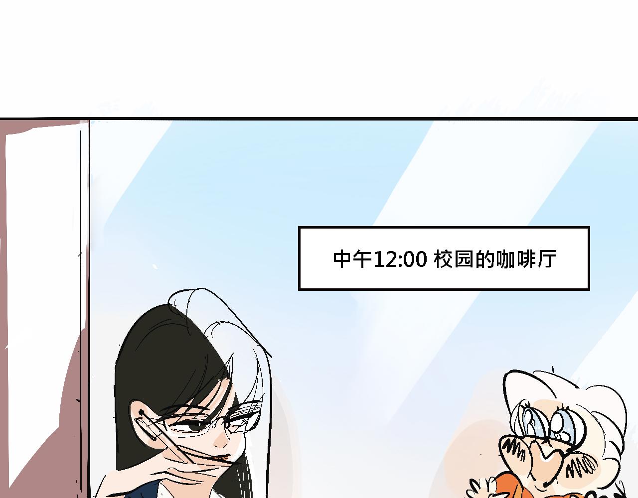 《Mean girls又甜又茶的富家女》她们的大学战队 第12页