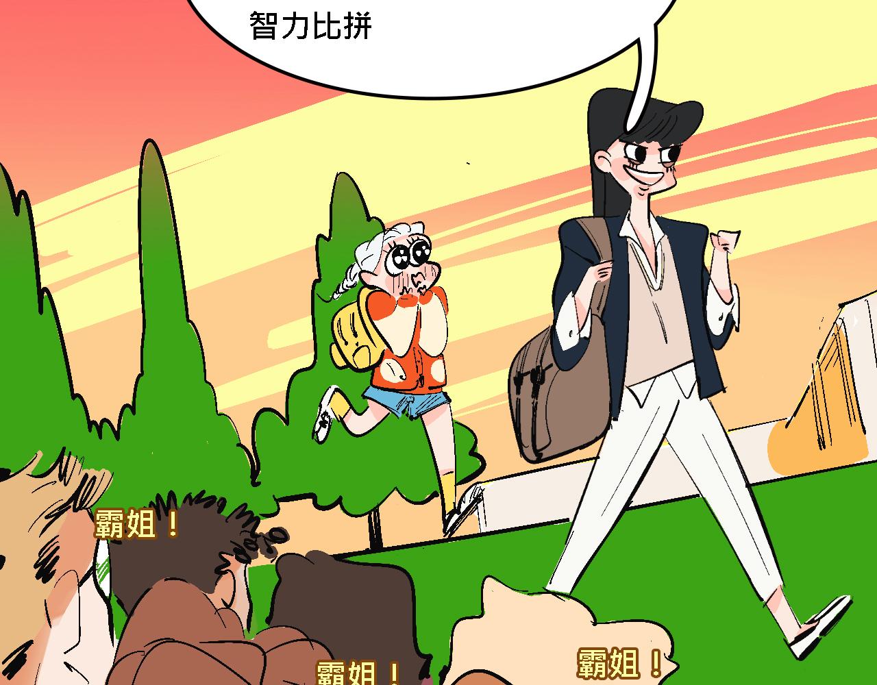《Mean girls又甜又茶的富家女》她们的大学战队 第19页
