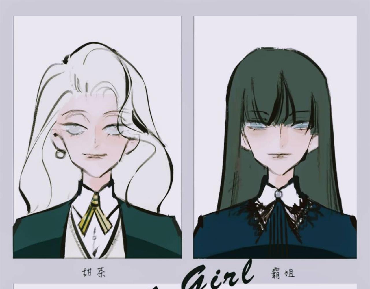 《Mean girls又甜又茶的富家女》她们的大学战队 第1页