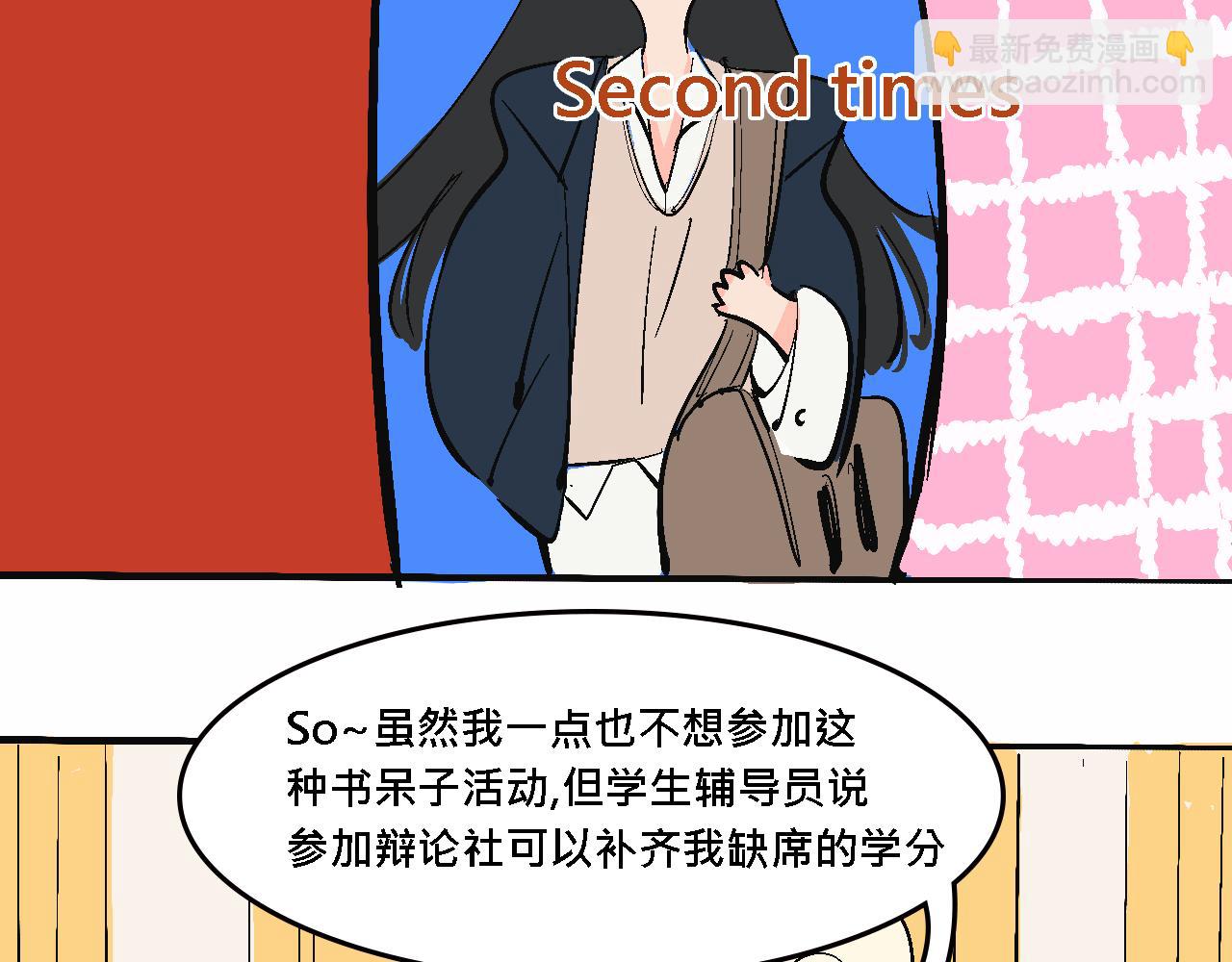 《Mean girls又甜又茶的富家女》她们的大学战队 第21页