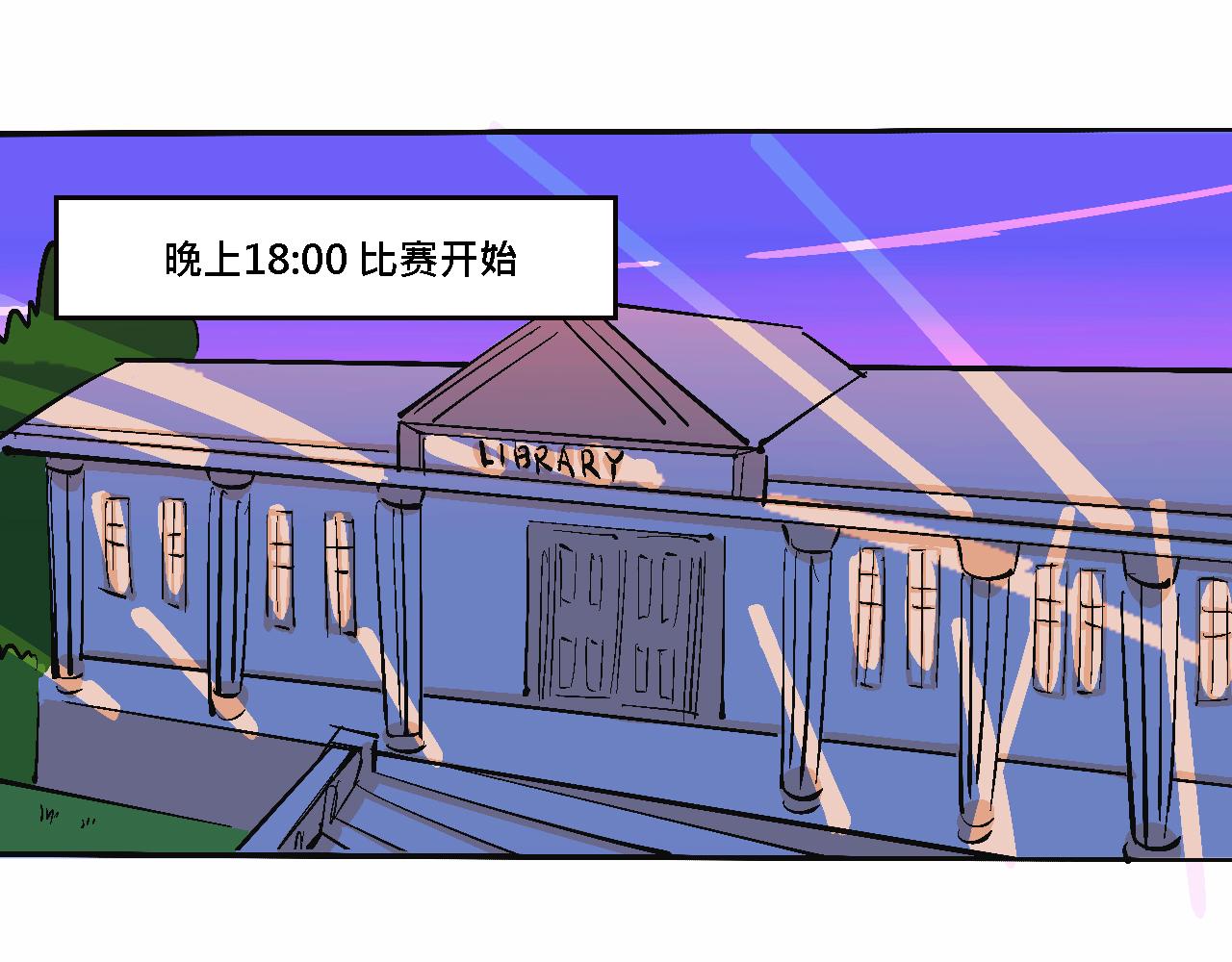 《Mean girls又甜又茶的富家女》她们的大学战队 第25页