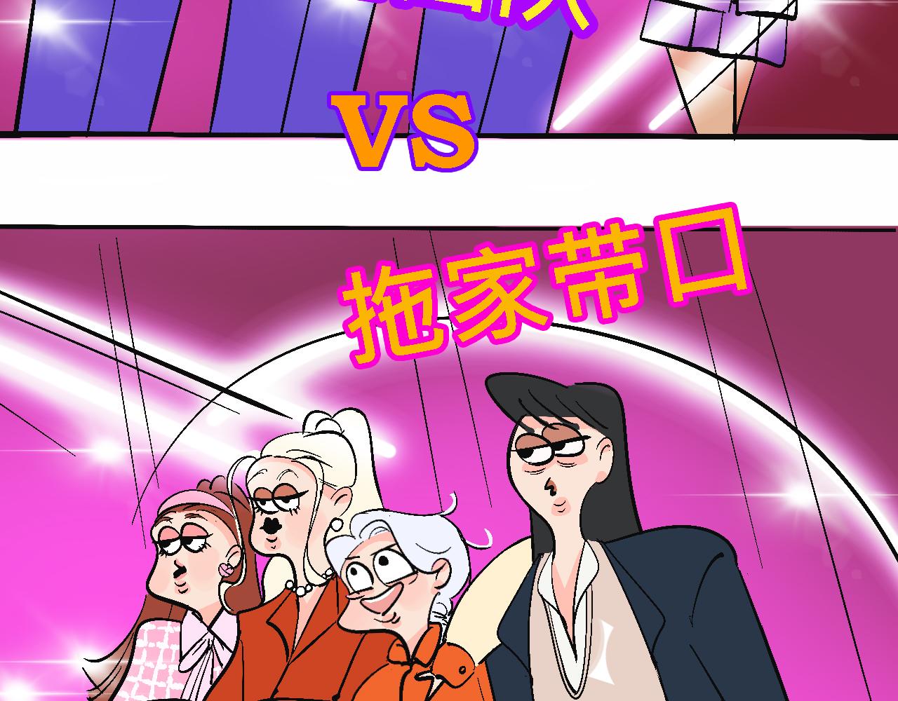 《Mean girls又甜又茶的富家女》她们的大学战队 第27页