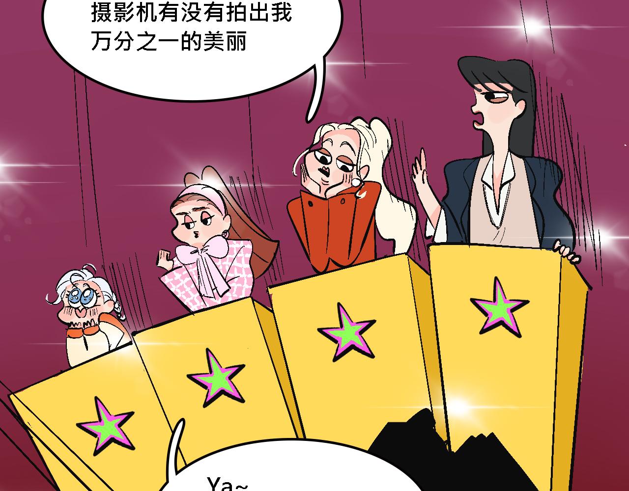 《Mean girls又甜又茶的富家女》她们的大学战队 第29页