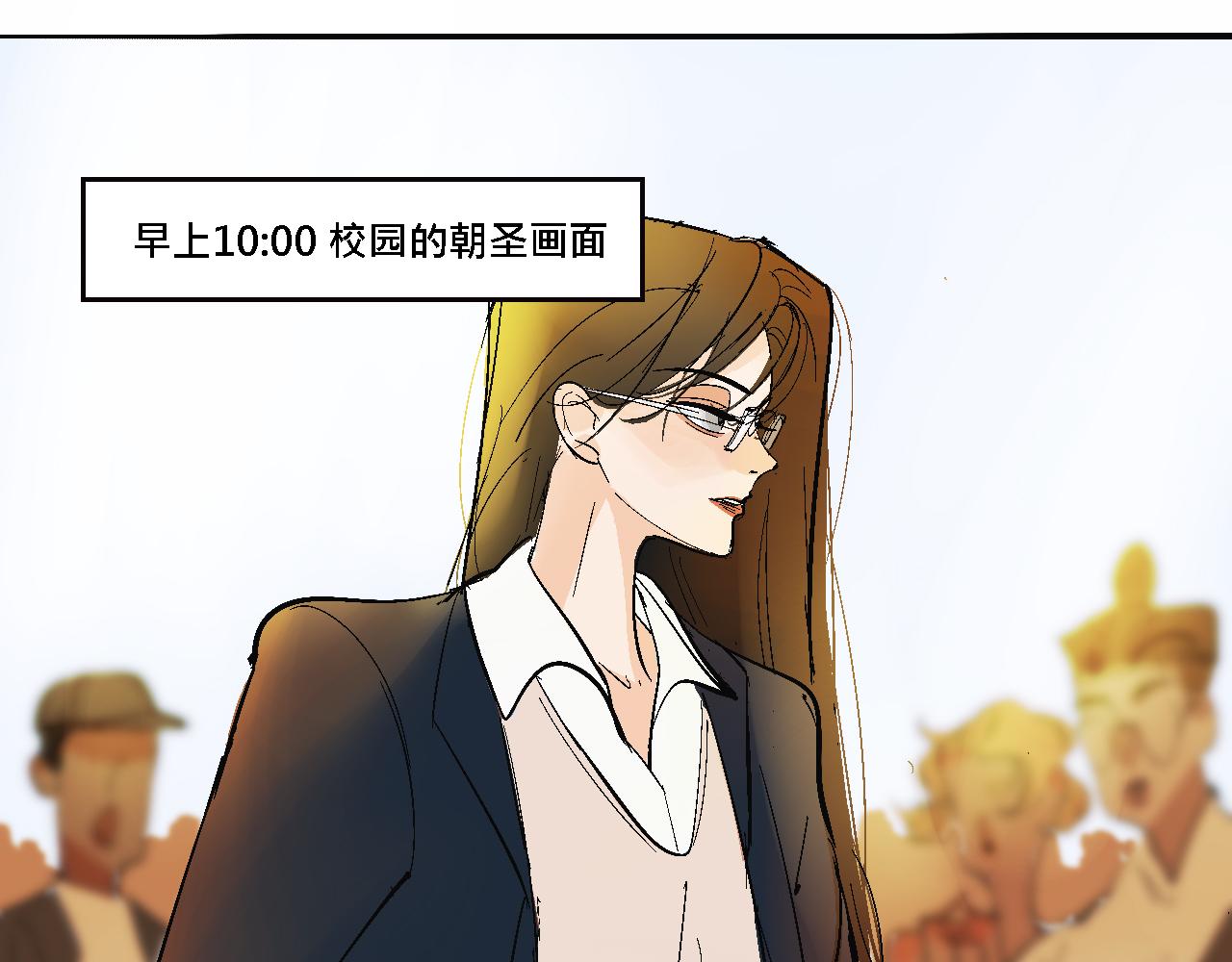 《Mean girls又甜又茶的富家女》她们的大学战队 第5页