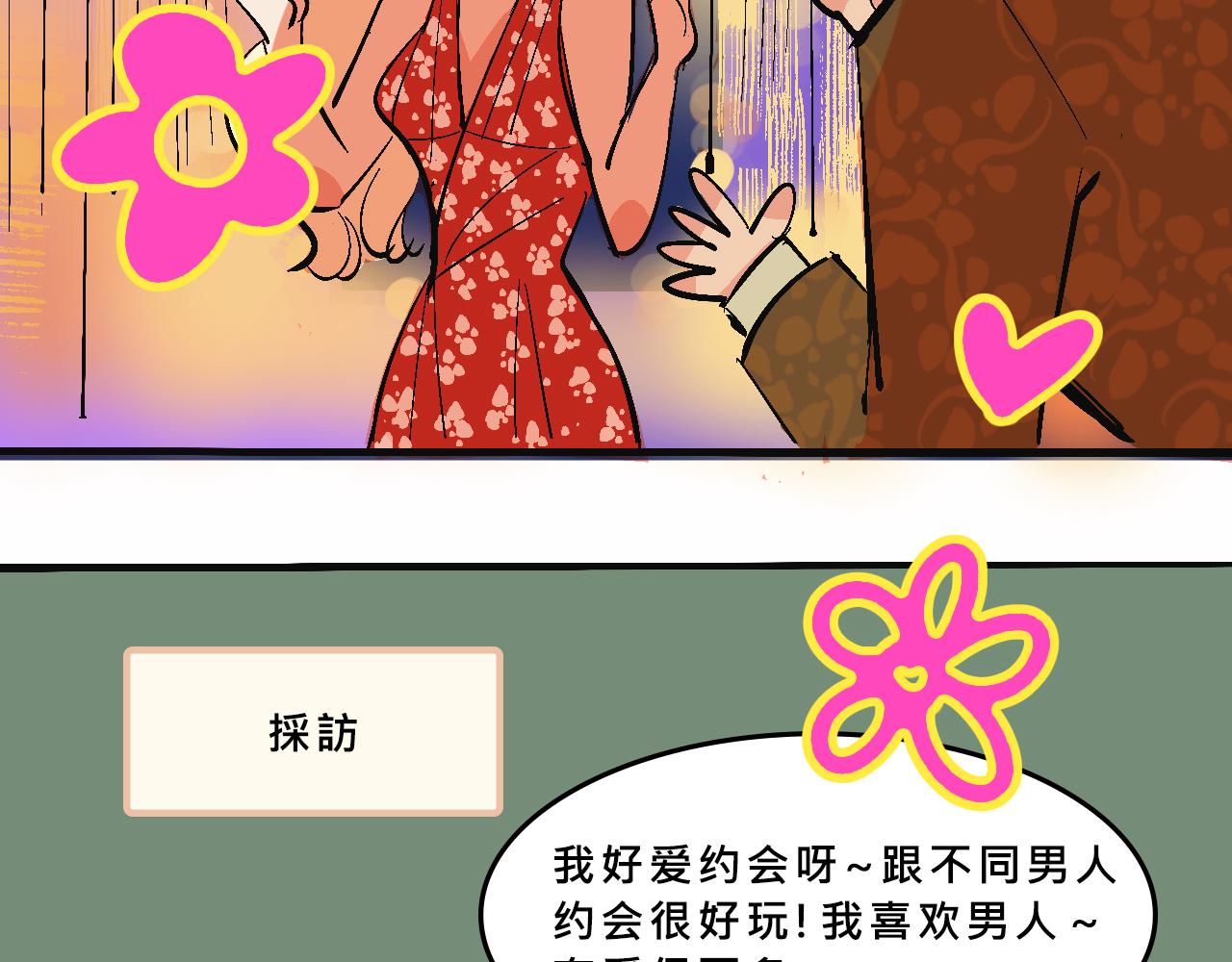 《Mean girls又甜又茶的富家女》她们的真人秀 第11页