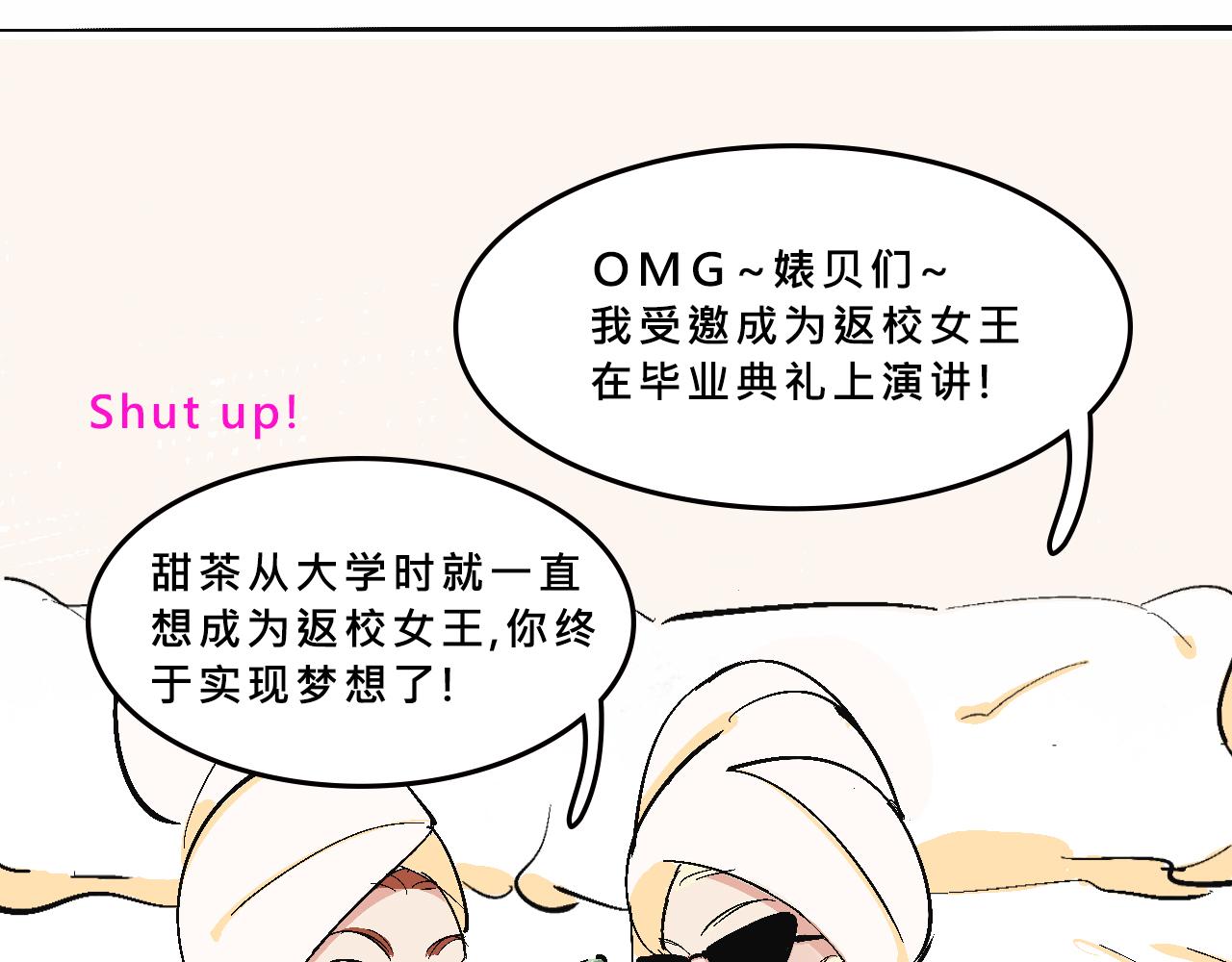 《Mean girls又甜又茶的富家女》她们的真人秀 第14页