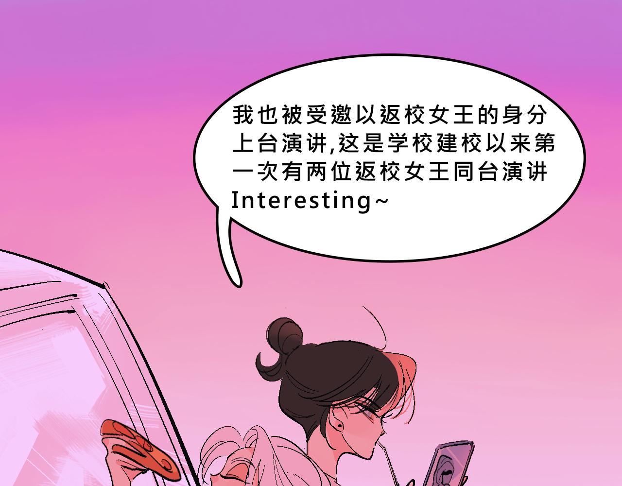 《Mean girls又甜又茶的富家女》她们的真人秀 第16页