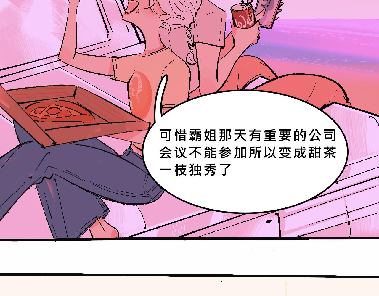 《Mean girls又甜又茶的富家女》她们的真人秀 第17页