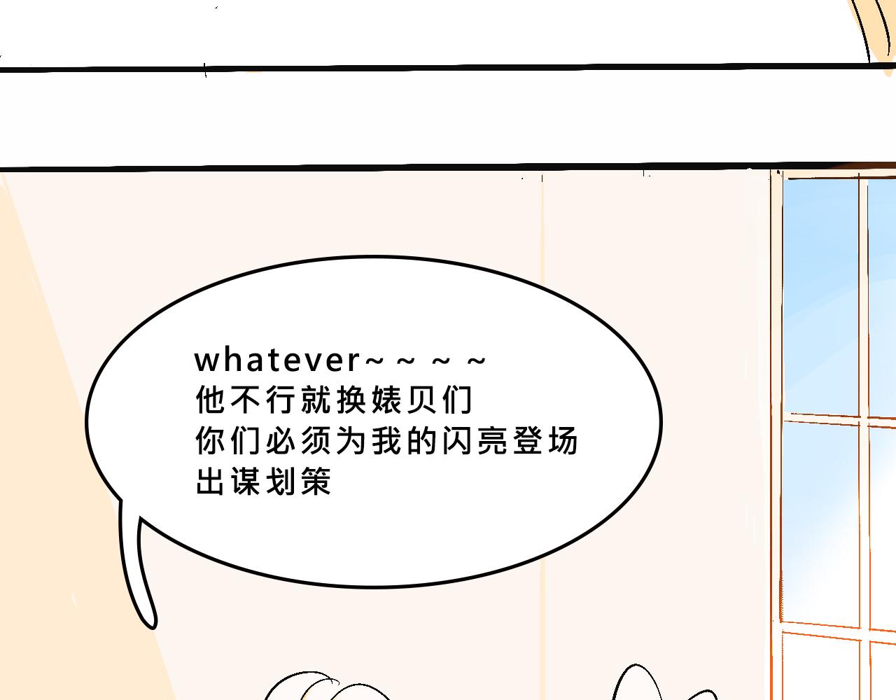 《Mean girls又甜又茶的富家女》她们的真人秀 第20页