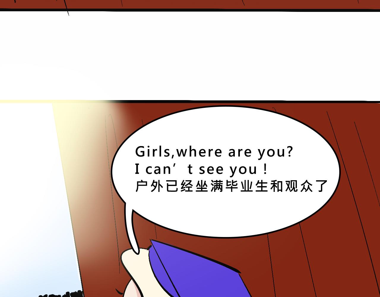 《Mean girls又甜又茶的富家女》她们的真人秀 第25页