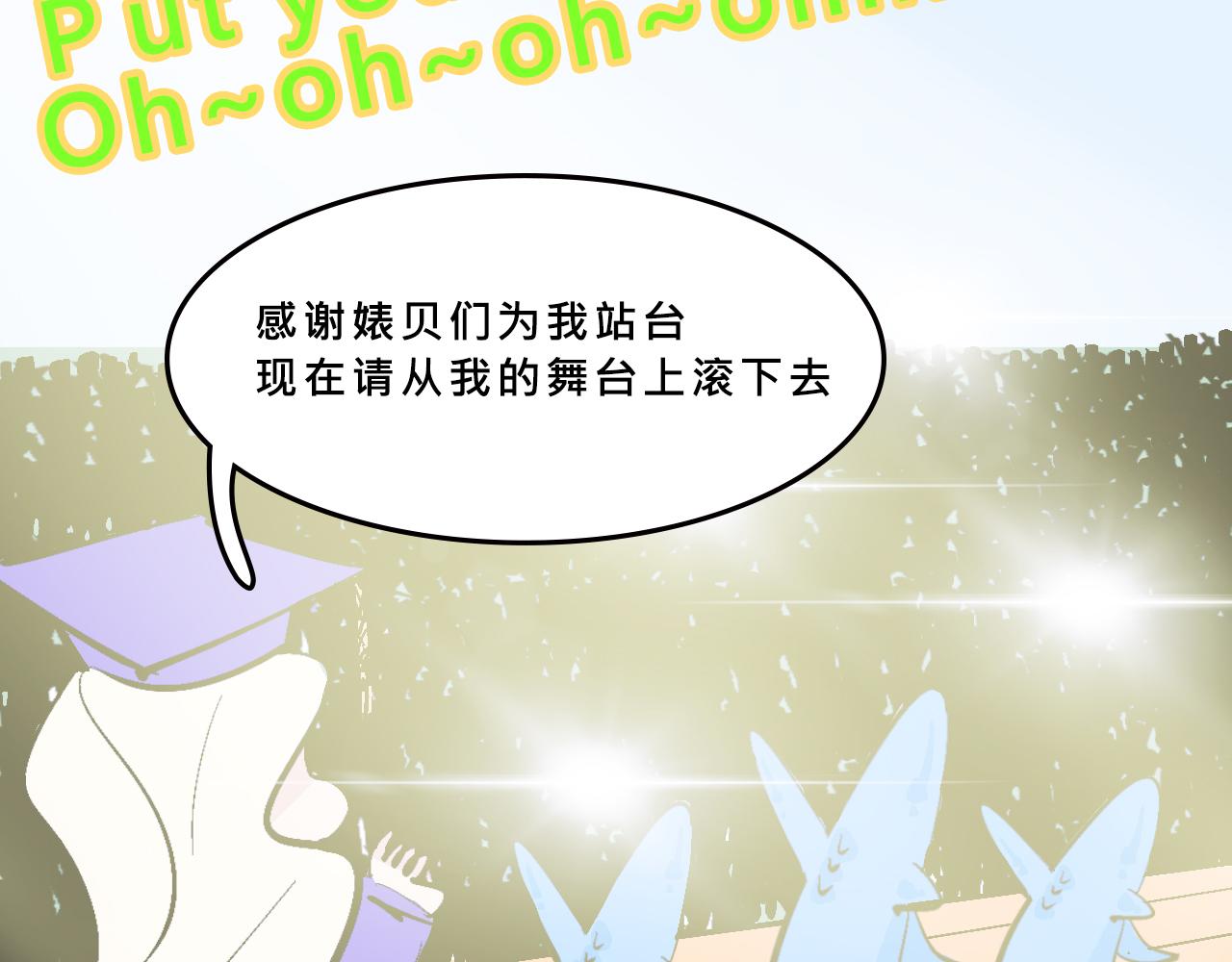 《Mean girls又甜又茶的富家女》她们的真人秀 第32页
