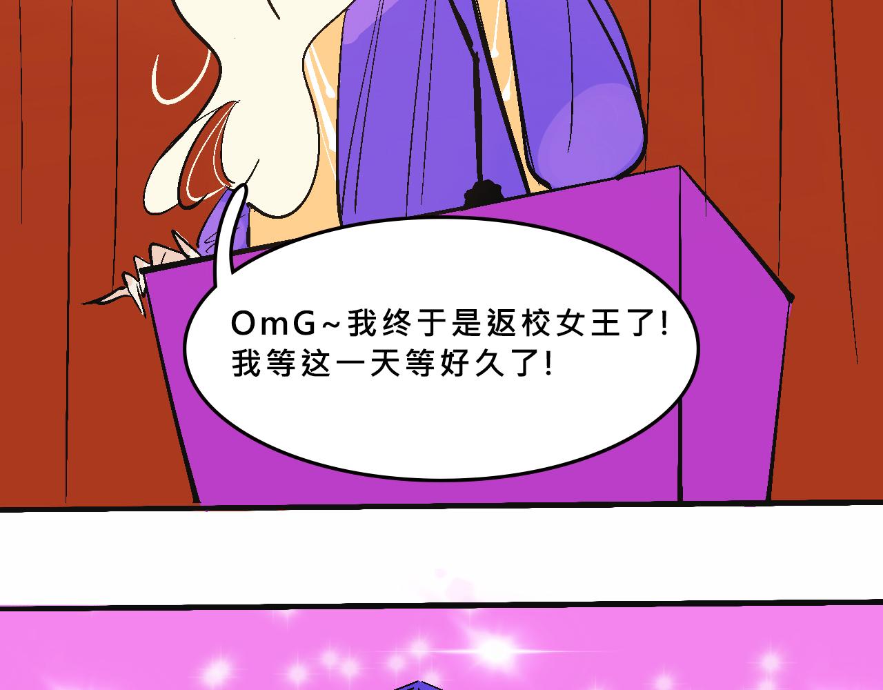 《Mean girls又甜又茶的富家女》她们的真人秀 第35页