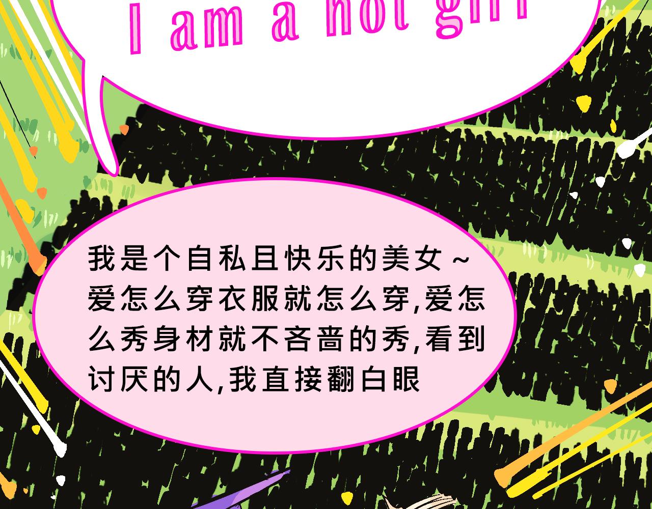 《Mean girls又甜又茶的富家女》她们的真人秀 第38页