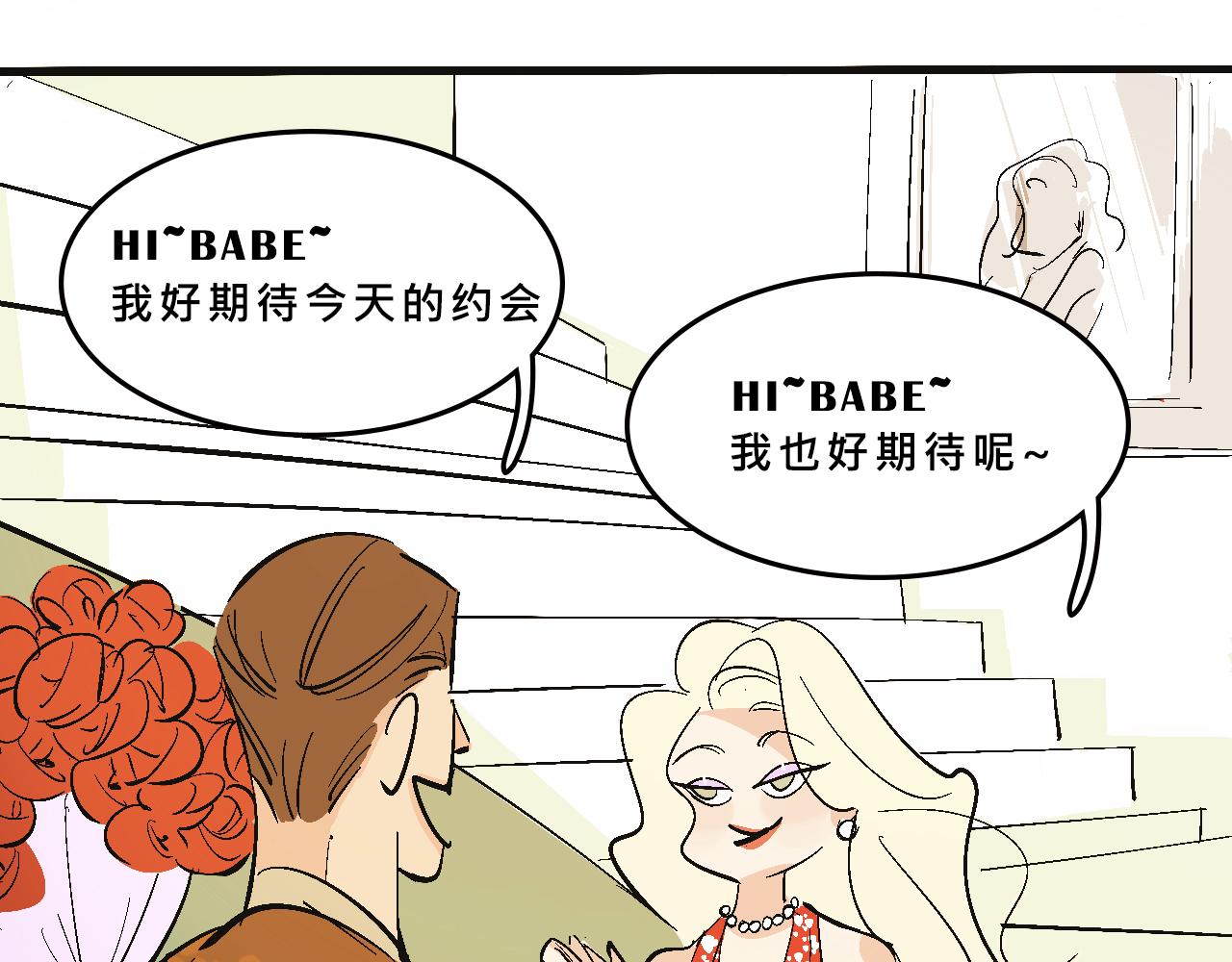 《Mean girls又甜又茶的富家女》她们的真人秀 第5页