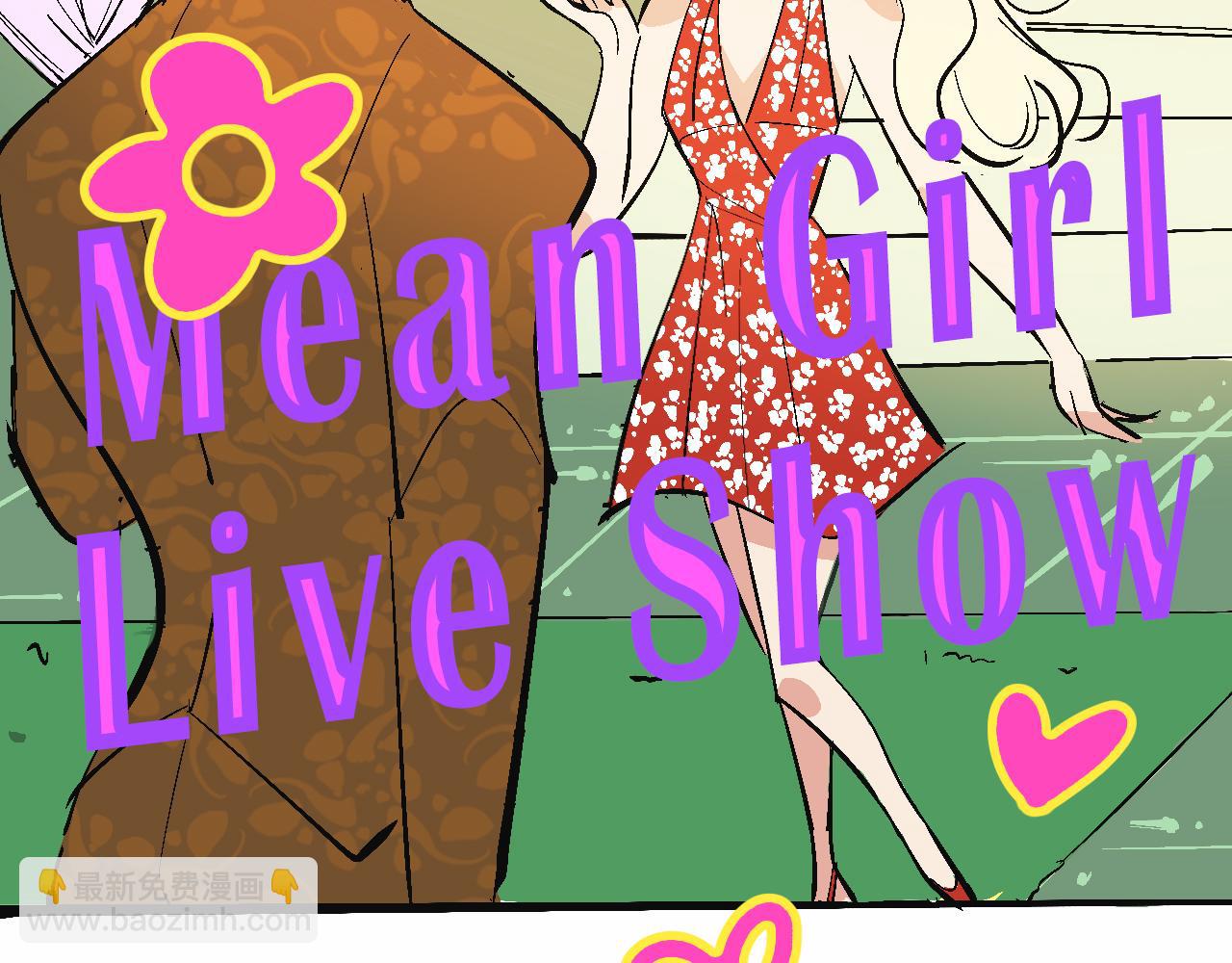 《Mean girls又甜又茶的富家女》她们的真人秀 第6页