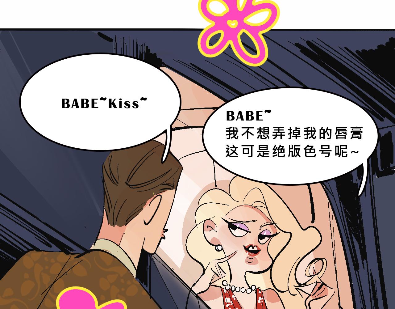 《Mean girls又甜又茶的富家女》她们的真人秀 第7页