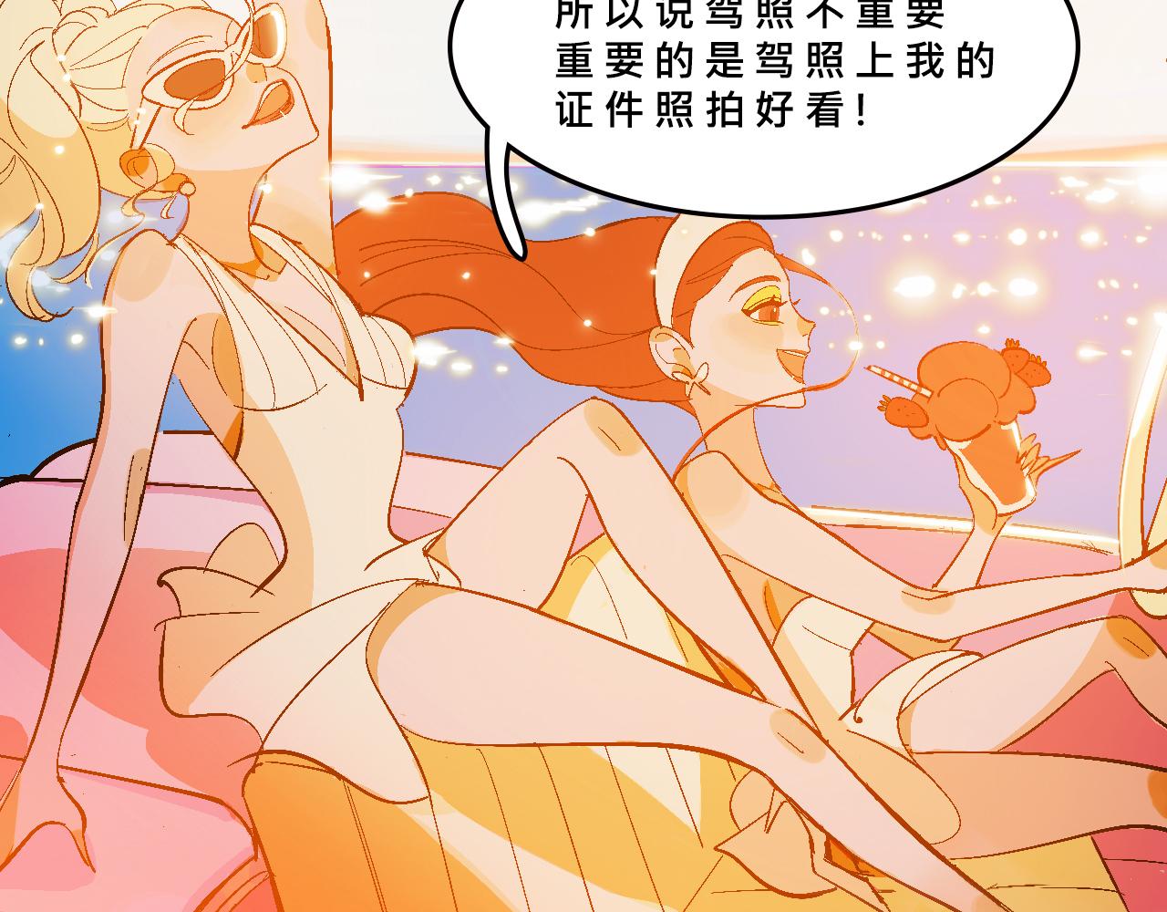 《Mean girls又甜又茶的富家女》她们的疯狂夏日 第19页