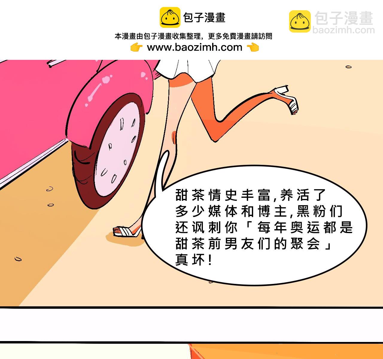 《Mean girls又甜又茶的富家女》她们的疯狂夏日 第2页