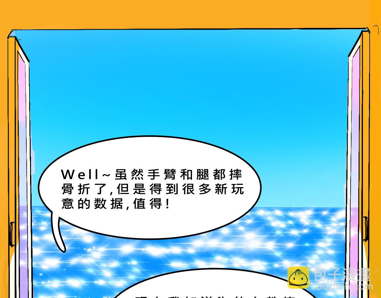 《Mean girls又甜又茶的富家女》她们的疯狂夏日 第31页