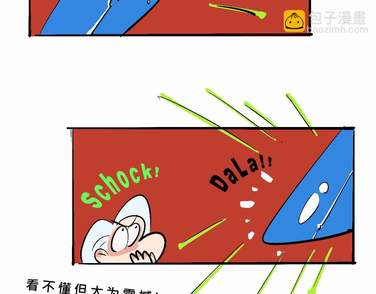 《Mean girls又甜又茶的富家女》她们的疯狂夏日 第9页