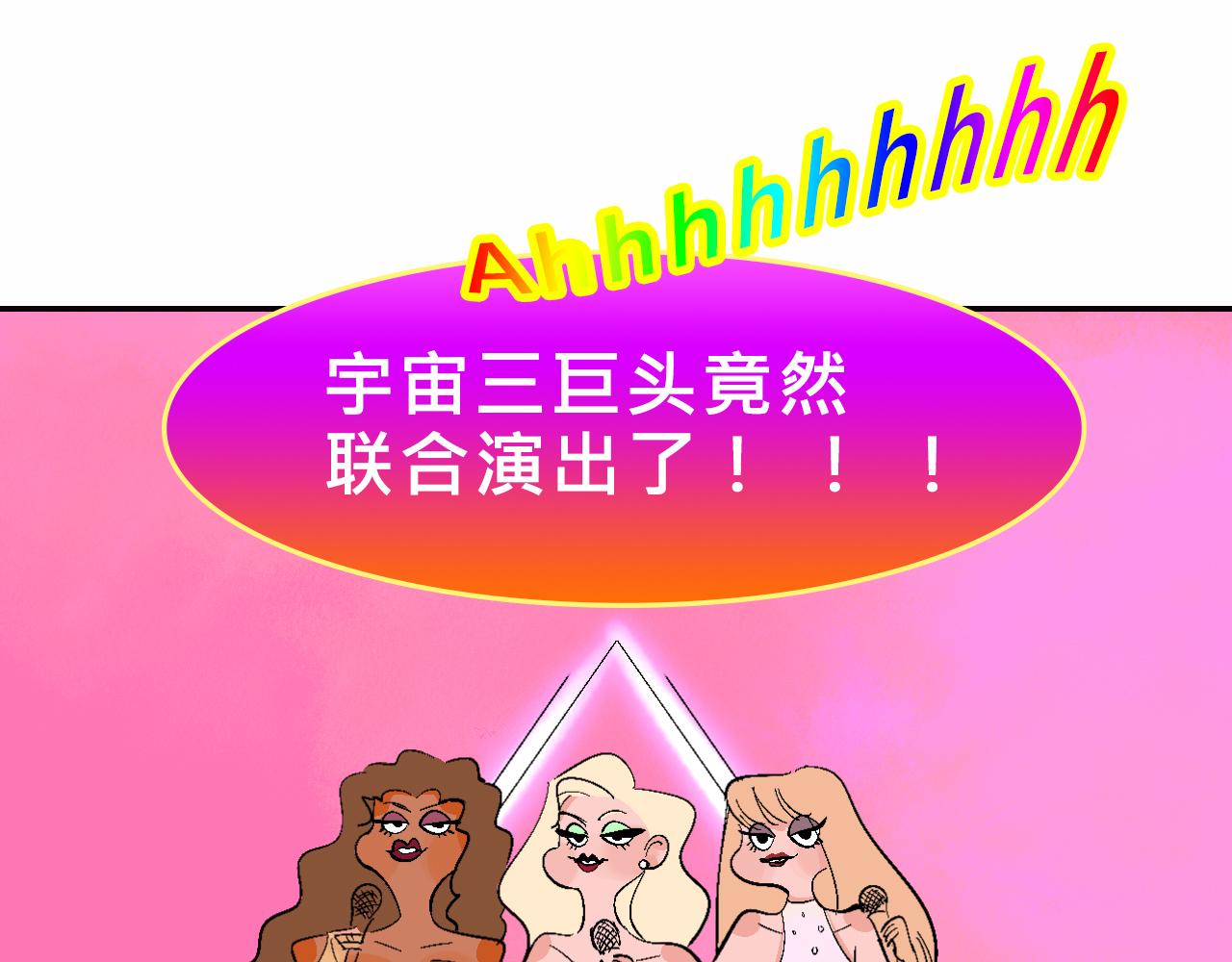 《Mean girls又甜又茶的富家女》甜茶开演唱会啦 第15页