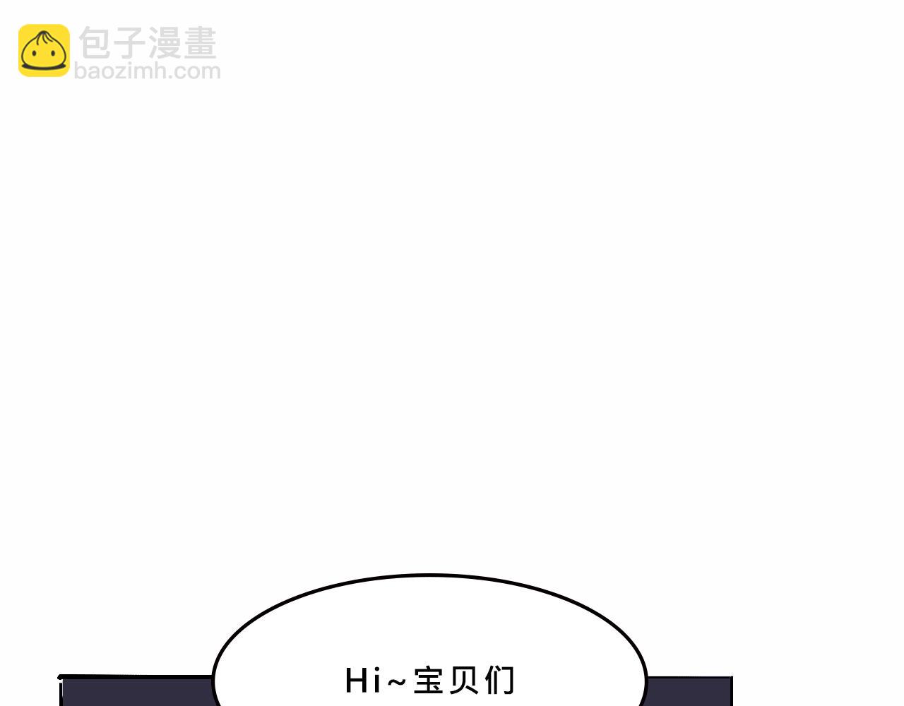 《Mean girls又甜又茶的富家女》甜茶开演唱会啦 第5页