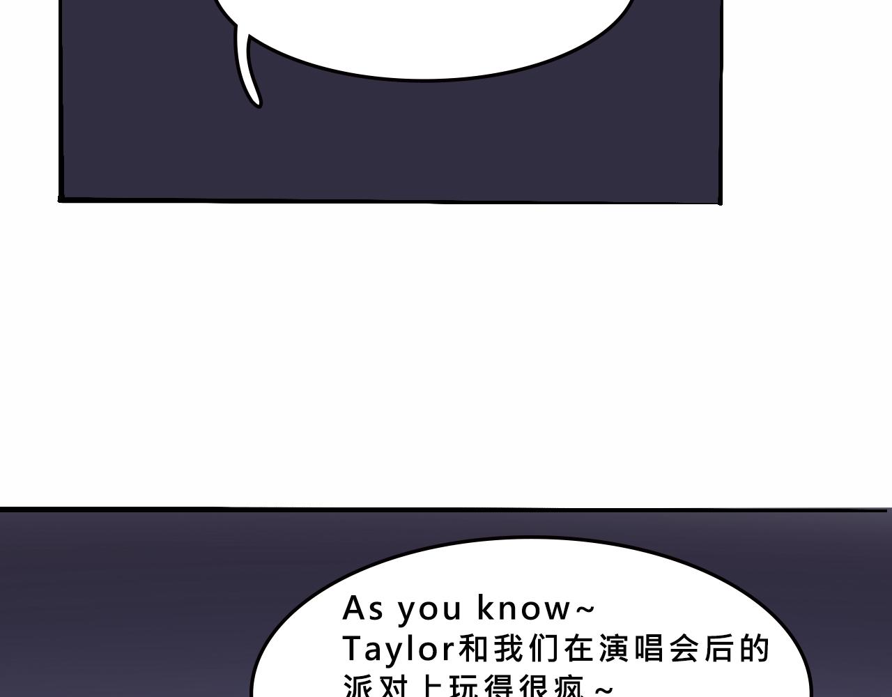 《Mean girls又甜又茶的富家女》甜茶开演唱会啦 第6页