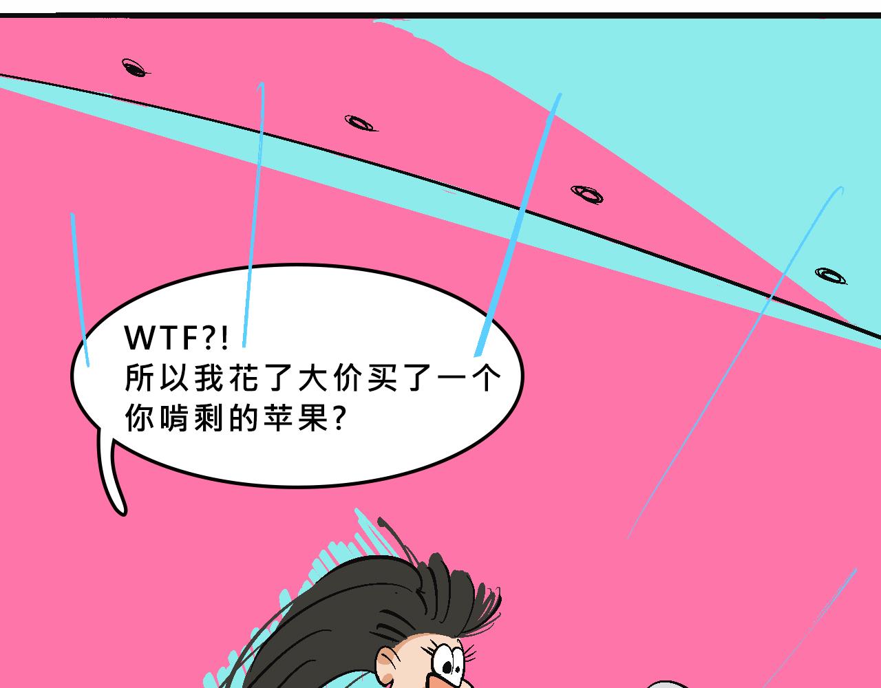 《Mean girls又甜又茶的富家女》霸姐买不起的东西 第15页