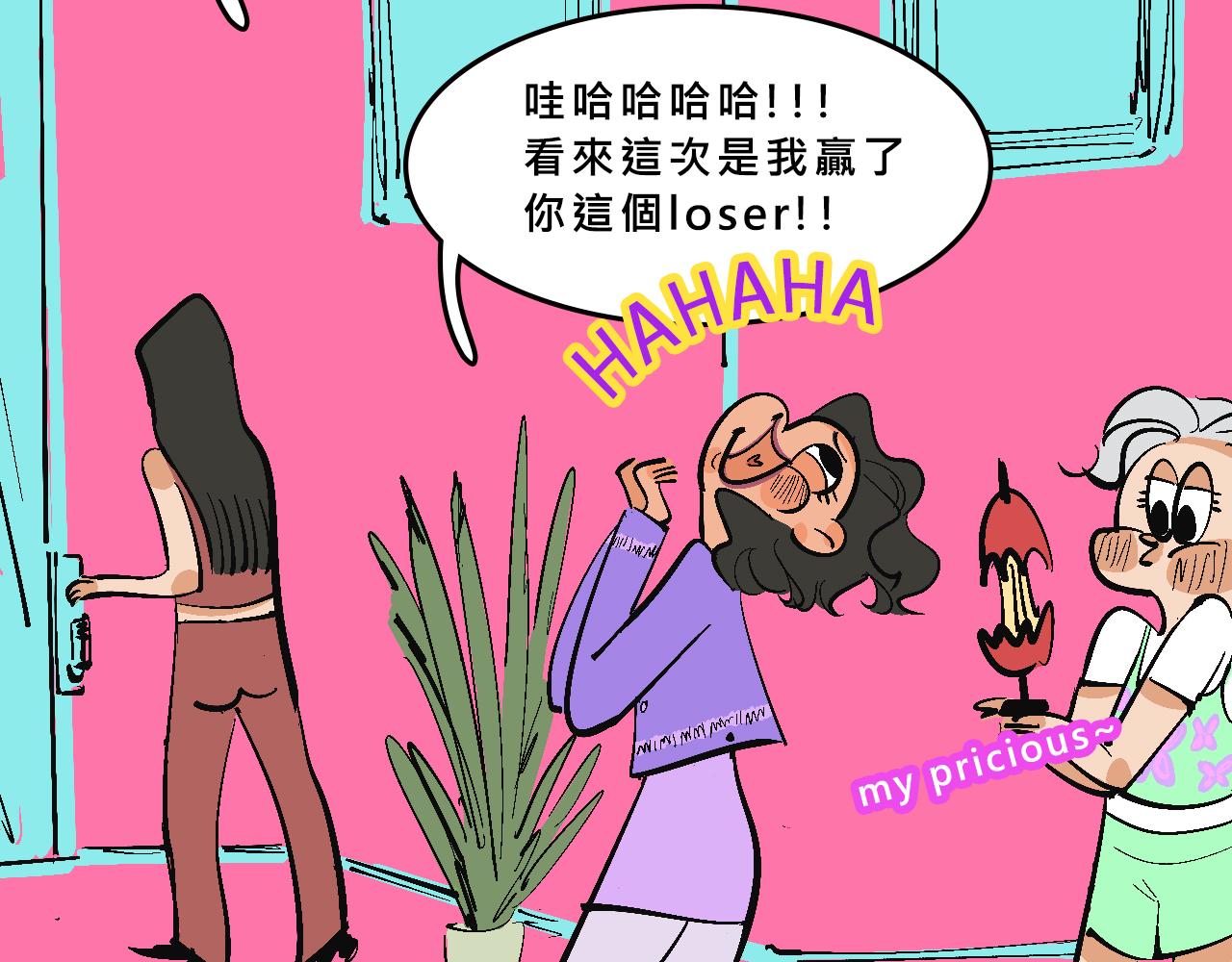 《Mean girls又甜又茶的富家女》霸姐买不起的东西 第17页