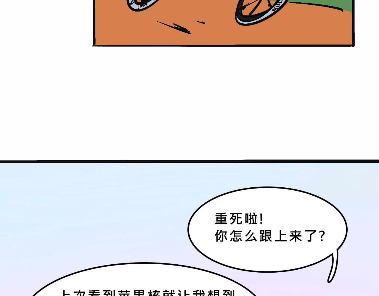 《Mean girls又甜又茶的富家女》霸姐买不起的东西 第19页
